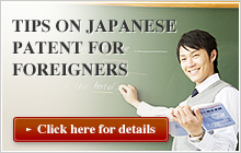 Tips on Japanese Patent for Foreigners